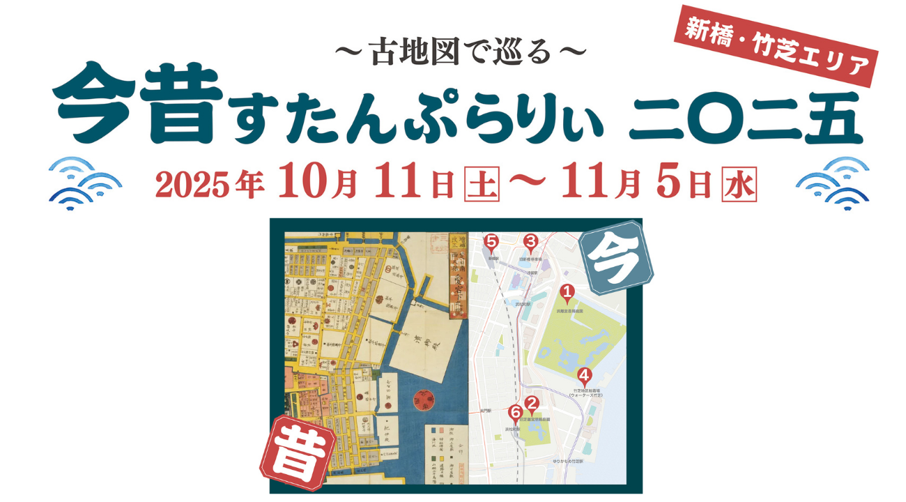 ３９駅+ウォーターズ竹芝押印済 トレインスタンプラリー【ミニ周遊交換済】セット 39駅+ウォーターズ竹芝押印済 トレインスタンプラリー【ミニ